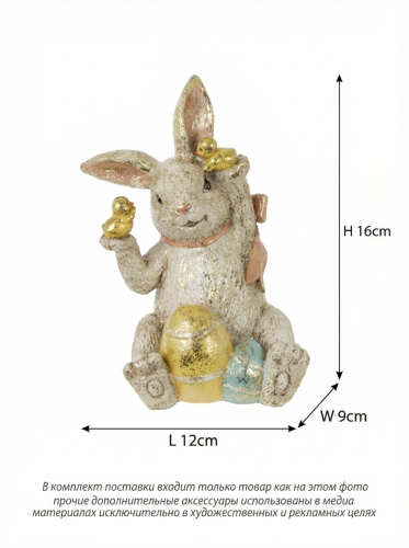 Фигурка декоративная "Заяц", L12 W9 H16 см