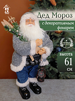 Дед Мороз, L29 W28 H61 см