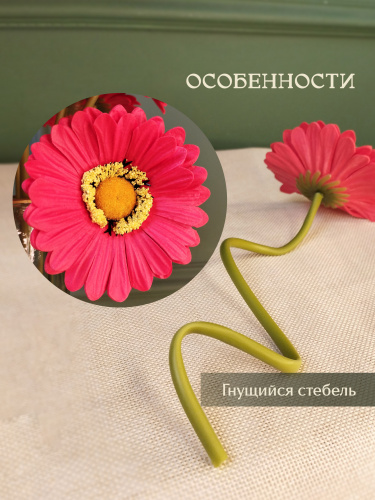 Цветы искусственные "Букет Гербер" (Real Touch), L12 W12 H33 см фото 5