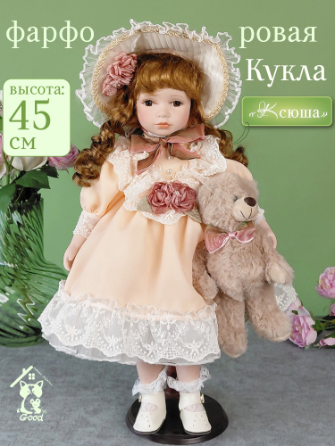 Кукла "Ксюша", L20 W20 H45 см