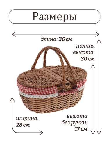 Корзина, L36 W28 H17/30 см фото 2