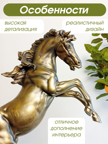Фигурка декоративная "Лошадь", L39 W11,5 H45,5 см фото 4