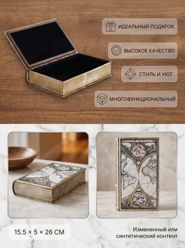 Шкатулка-книга с зеркальным элементом, L15,5 W5 H26 см фото 3 Шкатулка-книга с зеркальным элементом, L15,5 W5 H26 см фото 3