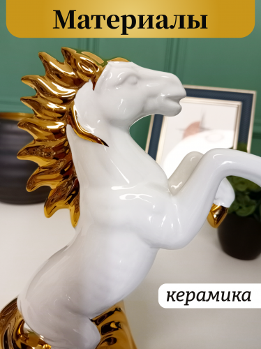 Фигурка декоративная "Лошадь", L15 W6 H20,5 см фото 3