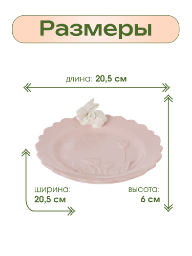 Тарелка, L20,5 W20,5 H6 см фото 2