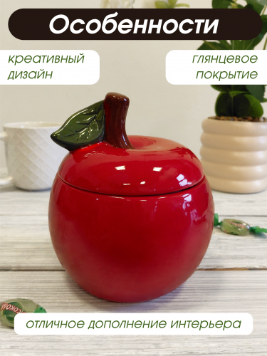 Конфетница  "Яблоко", 600 мл, L12 W12 H14,5 см фото 4