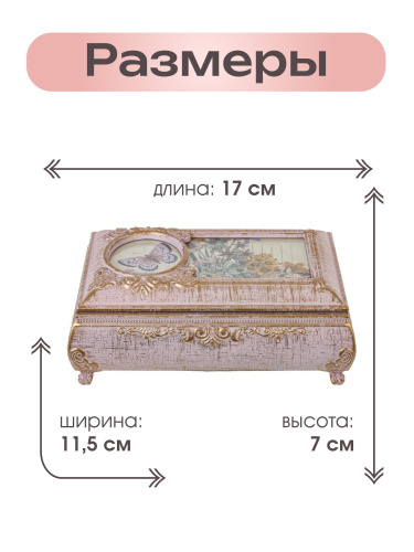 Шкатулка (музык.), L17,5 W11,5 H7 см фото 2 Шкатулка (музык.), L17,5 W11,5 H7 см фото 2