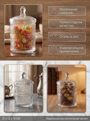 Конфетница, 820 мл, L12 W12 H19 см фото 3 Конфетница, 820 мл, L12 W12 H19 см фото 3