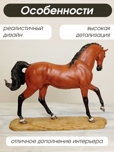 Фигурка декоративная "Лошадь", L49 W12,5 H37 см фото 4 Фигурка декоративная "Лошадь", L49 W12,5 H37 см фото 4