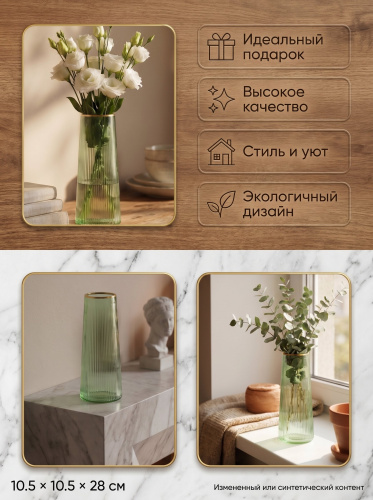 Ваза, 1600 мл, L10,5 W10,5 H28 см фото 3