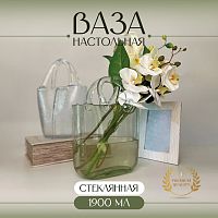 Ваза, 1900 мл, L19 W10,5 H25 см