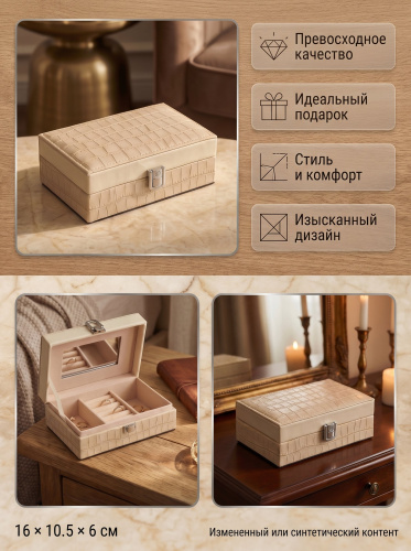 Шкатулка для украшений, L16 W10,5 H6 см фото 3