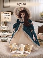 Кукла "Вероника", L21 W11,5 H44 см