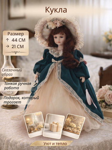 Кукла "Вероника", L21 W11,5 H44 см