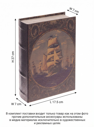 Шкатулка-книга, L17,5 W7 H27 см фото 2 Шкатулка-книга, L17,5 W7 H27 см фото 2