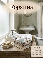 Корзина, L20 W20 H14/9 см