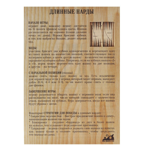 Игра настольная Нарды "Золотой питон", L59,5 W31 H5 см фото 6 Игра настольная Нарды "Золотой питон", L59,5 W31 H5 см фото 6