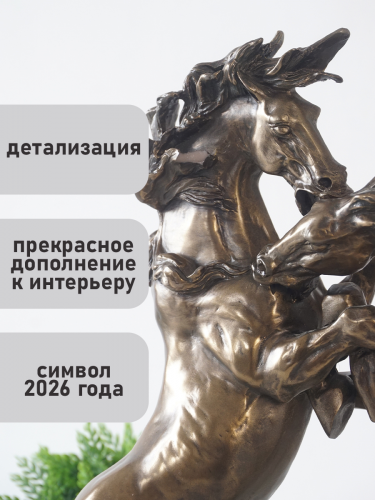 Фигурка декоративная "Лошади" фото 4 Фигурка декоративная "Лошади" фото 4
