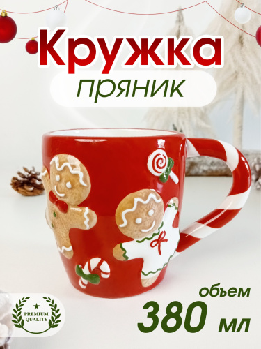 Кружка "Пряник", 380 мл, L14 W9 H10 см Кружка "Пряник", 380 мл, L14 W9 H10 см