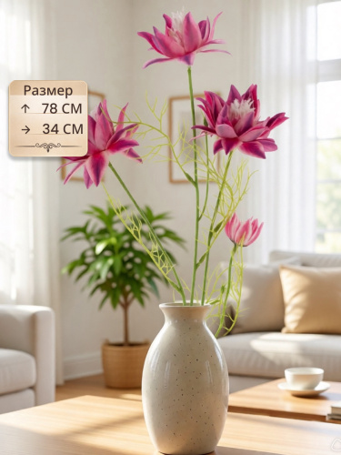 Цветок искусственный, L34 W11 H78 см Цветок искусственный, L34 W11 H78 см