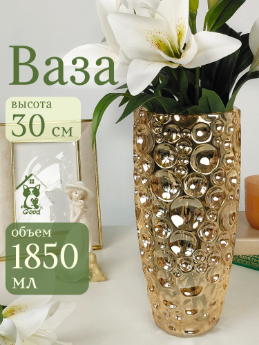 Ваза, 1850 мл, L13,5 W13,5 H30 см