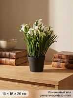 Цветочная композиция, L18 W18 H26 см