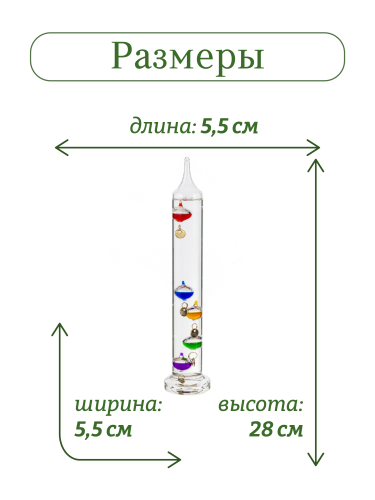 Термометр Галилея, L5,5 W5,5 H28 см фото 2