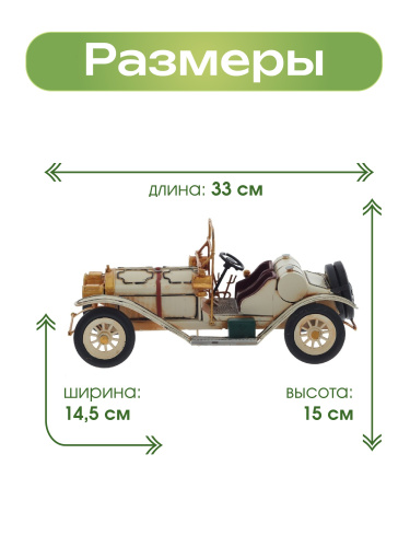 Изделие декоративное "Автомобиль", L33 W14,5 H15 см фото 2