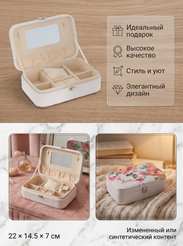 Шкатулка для украшений, L22 W14,5 H7 см фото 3