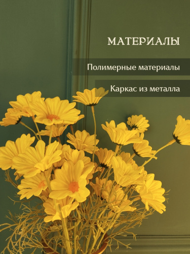 Цветы искусственные "Букет Хризантем", L15 W15 H50 см фото 4