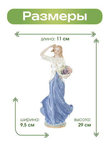 Фигурка декоративная "Девушка", L11 W9,5 H29 см фото 2
