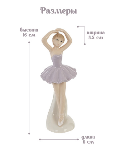 Фигурка декоративная "Балерина", L6 W5,5 H16 см фото 2