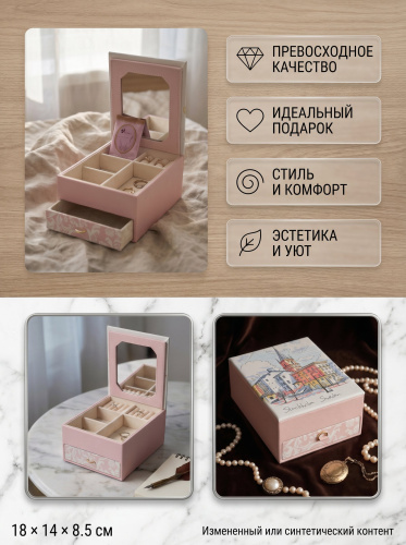 Шкатулка для украшений, L18 W14 H8,5 см фото 3 Шкатулка для украшений, L18 W14 H8,5 см фото 3