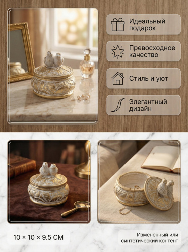 Шкатулка, L10 W10 H9,5 см фото 3