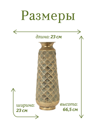 Ваза для искусственных цветов, L23 W23 H66,5 см фото 2