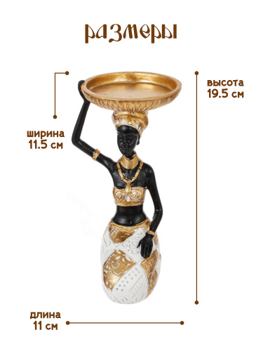 Фигурка декоративная "Африканка", L11 W11,5 H19,5 см фото 2