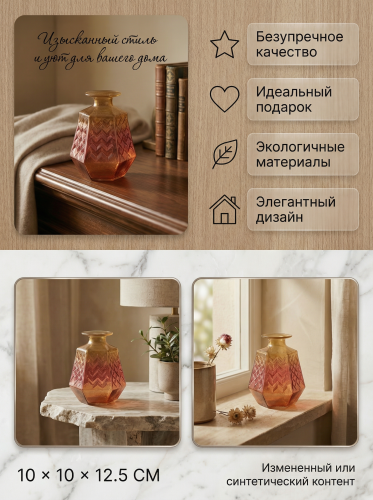 Ваза, 420 мл, L10 W10 H12,5 см фото 2