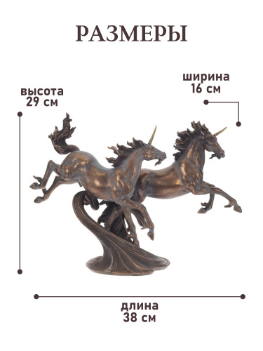 Фигурка декоративная "Единороги", H29 см фото 2
