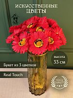 Цветы искусственные "Букет Гербер" (Real Touch), L12 W12 H33 см