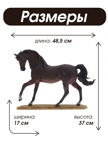 Фигурка декоративная "Лошадь", L48,5 W17 H37 см фото 2 Фигурка декоративная "Лошадь", L48,5 W17 H37 см фото 2