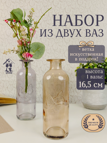Набор из 2-х ваз, 250 мл, L5 W5,5 H16,5 см