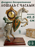 Фигурка декоративная "Лошадь" с часами  D8см, (AAx1 н/п), L31,5 W14 H45,5 см