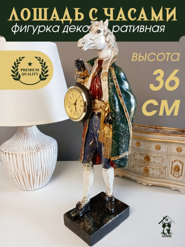 Фигурка декоративная "Лошадь" с часами D5см, (LR44x1), L11,5 W11 H36 см Фигурка декоративная "Лошадь" с часами D5см, (LR44x1), L11,5 W11 H36 см