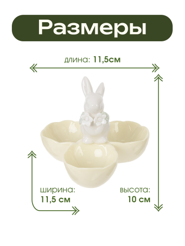 Подставка для 3-х яиц "Заяц", L11,5 W11,5 H10 см фото 2