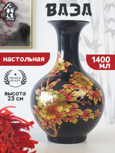 Ваза, 1500 мл, L14 W14 H23 см