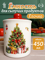 Ёмкость для сыпучих продуктов "Елочка", 450 мл, L10 W10 H13 см