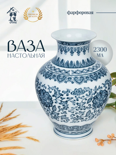 Ваза, 2300 мл, L16 W16 H22 см