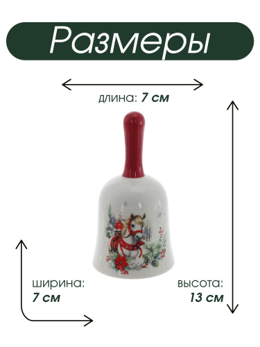 Колокольчик "Лошадь на счастье" керамика, L7 W7 H13 см фото 2