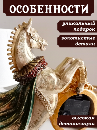 Фигурка декоративная "Лошадь" с часами D7см, (AAx1 н/п), L24 W9,5 H34,5 см фото 5