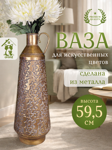 Ваза для искусственных цветов, L21 W21 H59,5 см